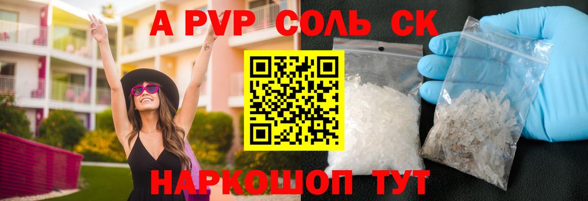 A-PVP СК Красноуфимск