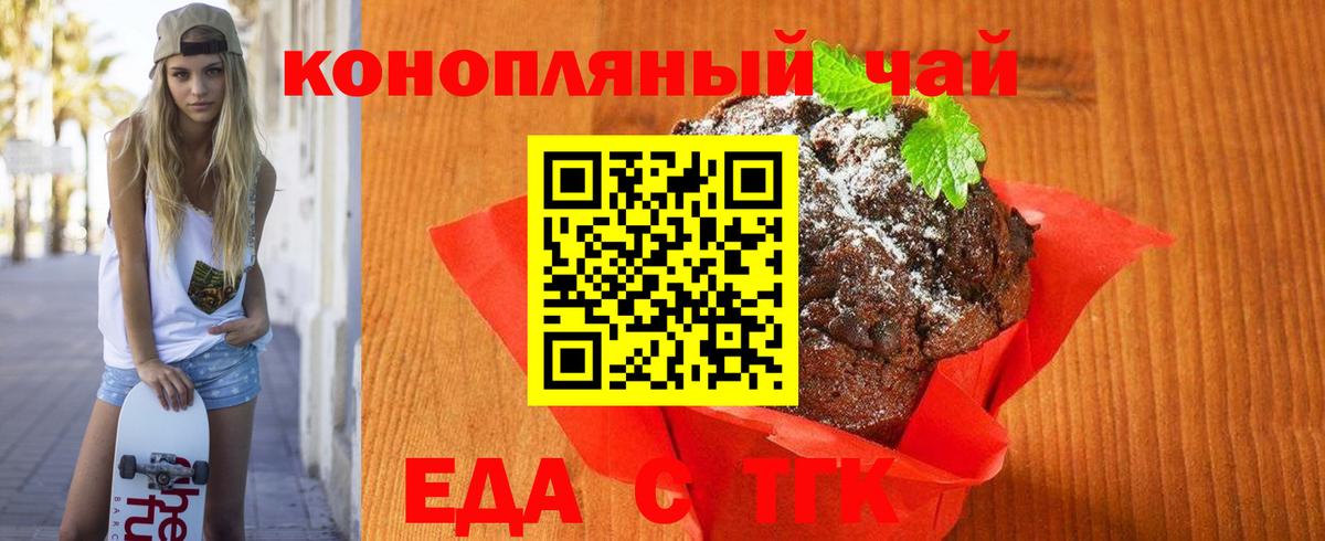 Красноуфимск  Canna-Cookies конопля  Вход с VPN 