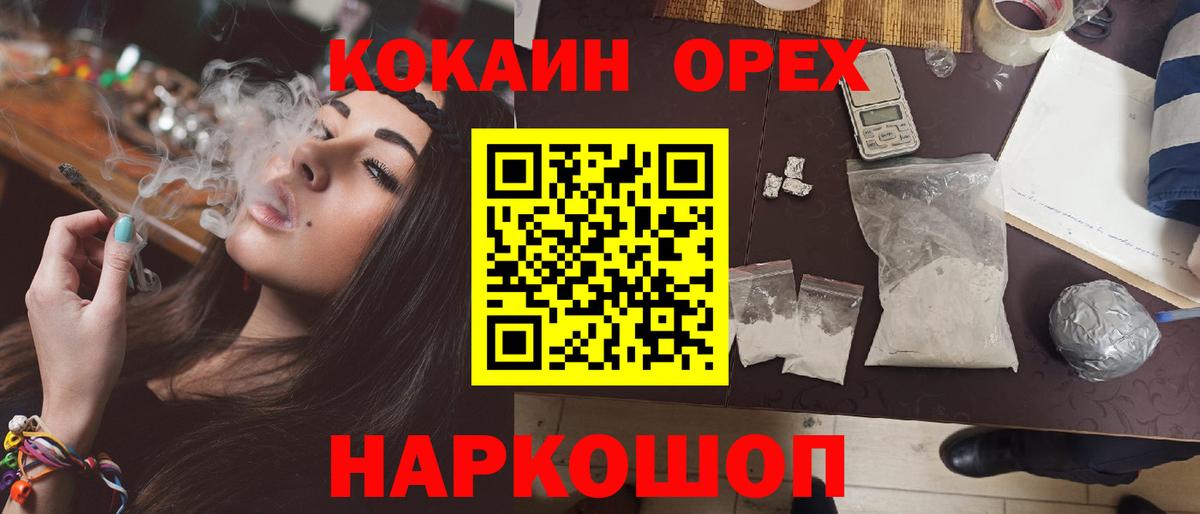 COCAIN  Вход с VPN  Кокаин Колумбийский  Красноуфимск  COCAIN Перу 