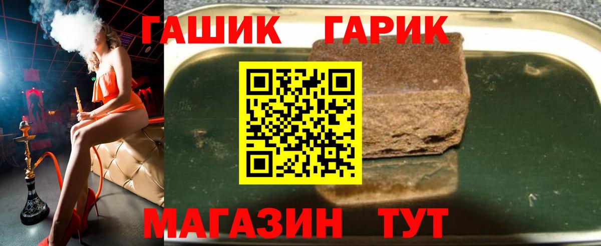 Красноуфимск  ГАШ убойный  Гашиш hashish  даркнет сайт  Вход с VPN 