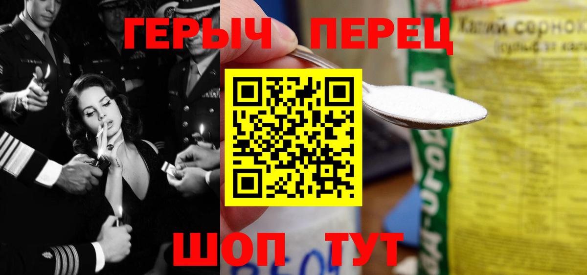 ГЕРОИН герыч Красноуфимск