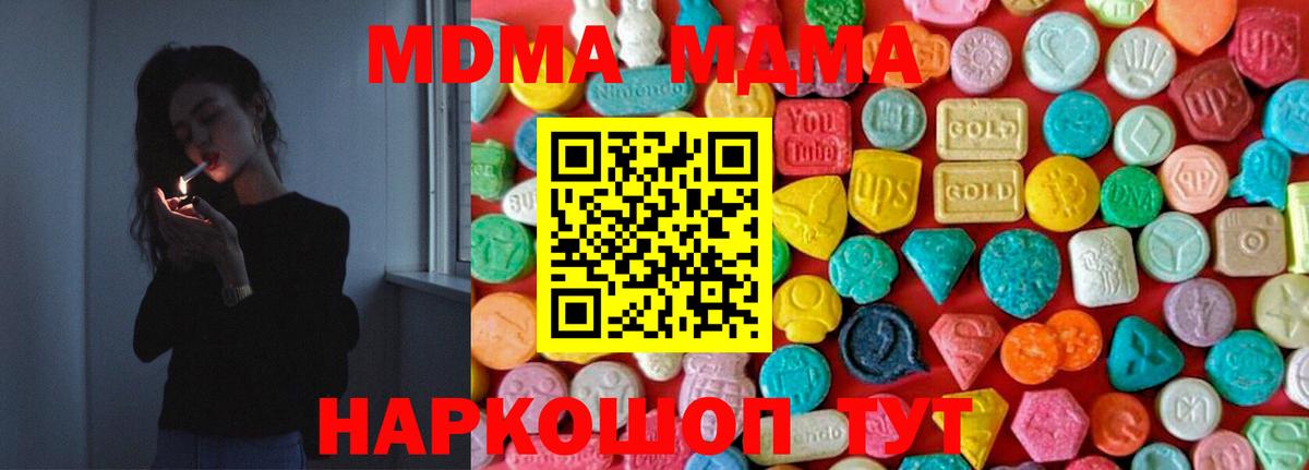 МДМА молли Красноуфимск