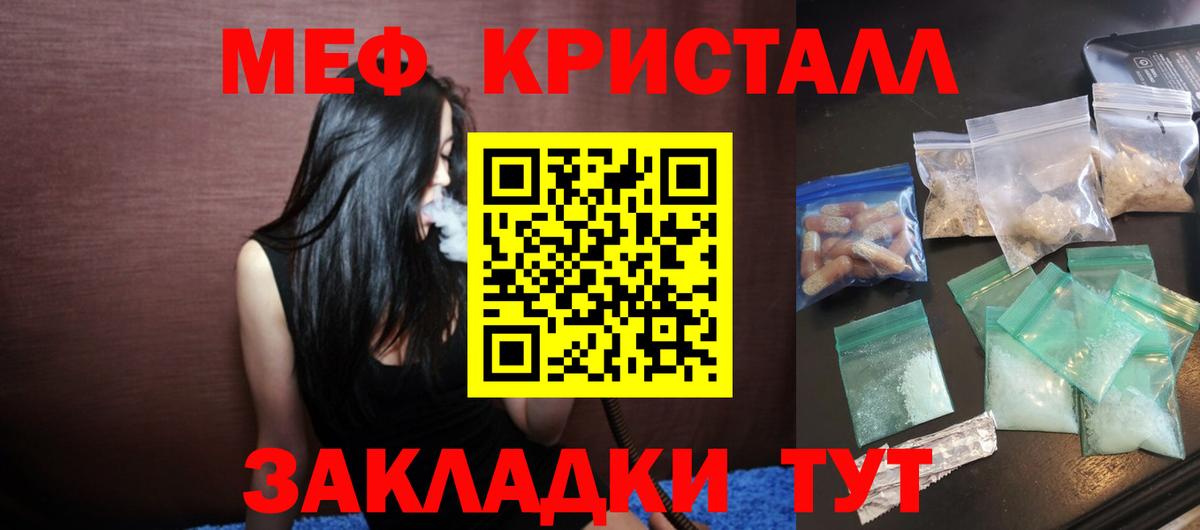 МЕФ мука Красноуфимск