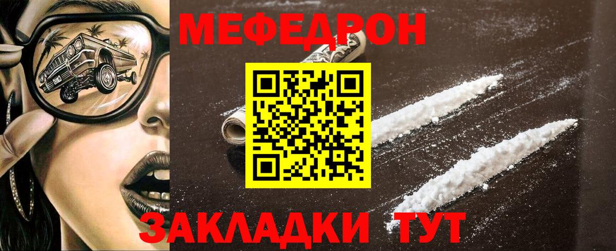 хочу наркоту  Вход с VPN  Мефедрон  Красноуфимск  МЕФ кристаллы  Меф 4 MMC 