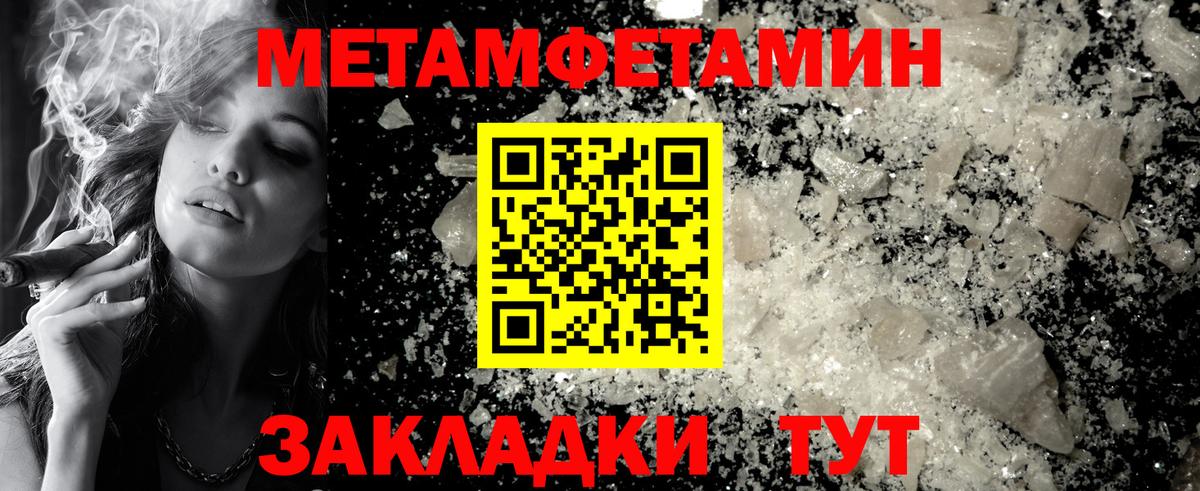 МЕТАМФЕТАМИН мет  Вход с VPN  МЕТАМФЕТАМИН мет  Красноуфимск 