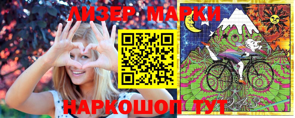 Наркотические марки 1,8мг Красноуфимск