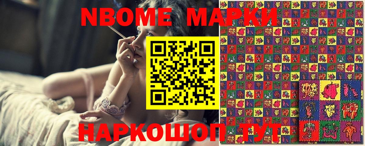 Марки N-bome 1,8мг  Марки N-bome 1,8мг  Вход с VPN  Красноуфимск 