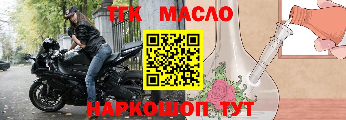 где продают наркотики  Вход с VPN  ТГК THC oil  Красноуфимск  ТГК вейп с тгк 